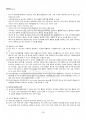 2013년 1학기 세탁과염색 출석대체시험 핵심체크 2페이지
