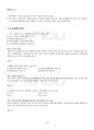 2013년 1학기 세탁과염색 출석대체시험 핵심체크 3페이지