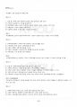 2013년 1학기 가족복지론 출석대체시험 핵심체크 5페이지