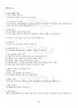 2013년 1학기 청소년문화 출석대체시험 핵심체크 2페이지
