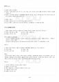 2013년 1학기 청소년문화 출석대체시험 핵심체크 3페이지