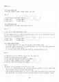 2013년 1학기 청소년문화 출석대체시험 핵심체크 5페이지