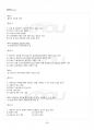 2013년 1학기 상담심리학 출석대체시험 핵심체크 4페이지