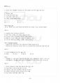 2013년 1학기 직업과윤리 출석대체시험 핵심체크 4페이지