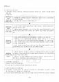 2013년 1학기 사회복지실천론 출석대체시험 핵심체크 2페이지
