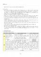 2013년 1학기 사회복지실천론 출석대체시험 핵심체크 5페이지