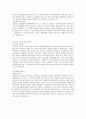장교전형 자기소개서(GS합격) 2페이지