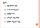 [일본경제] 일본경제에 대한 분석과 전망.PPT자료 2페이지