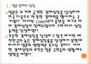 [일본경제] 일본경제에 대한 분석과 전망.PPT자료 5페이지