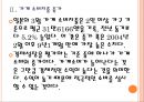 [일본경제] 일본경제에 대한 분석과 전망.PPT자료 8페이지