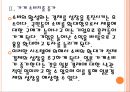 [일본경제] 일본경제에 대한 분석과 전망.PPT자료 9페이지