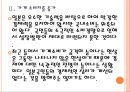 [일본경제] 일본경제에 대한 분석과 전망.PPT자료 10페이지
