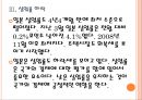 [일본경제] 일본경제에 대한 분석과 전망.PPT자료 12페이지