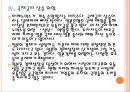 [일본경제] 일본경제에 대한 분석과 전망.PPT자료 15페이지