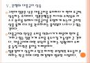 [일본경제] 일본경제에 대한 분석과 전망.PPT자료 18페이지