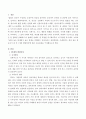 영유아기 중 한 단계의 발달특성에 따른 교육내용을 구성해 보세요 2페이지