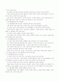 영유아기 중 한 단계의 발달특성에 따른 교육내용을 구성해 보세요 4페이지