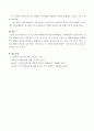 영유아기 중 한 단계의 발달특성에 따른 교육내용을 구성해 보세요 5페이지