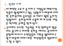 [특허경영] 한국의 지식산업 문제점과 발전방향.PPT자료 6페이지