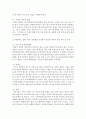 산모의 태내환경과 태아에 미치는 영향요인에 대해서 설명하고 부적절한 태내 환경으로 인해 출산된 아동의 사례를 3개 이상씩 제시하고 분석하여 산모로써 바람직한 자세(생활)에 대해서 논하시오 6페이지