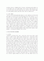 산모의 태내환경과 태아에 미치는 영향요인에 대해서 설명하고 부적절한 태내 환경으로 인해 출산된 아동의 사례를 3개 이상씩 제시하고 분석하여 산모로써 바람직한 자세(생활)에 대해서 논하시오 7페이지
