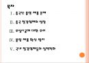 [철강산업] 철강시장 현황과 업체들의 경쟁전략.PPT자료 2페이지