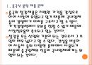 [철강산업] 철강시장 현황과 업체들의 경쟁전략.PPT자료 5페이지