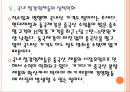 [철강산업] 철강시장 현황과 업체들의 경쟁전략.PPT자료 17페이지