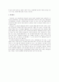 사회복지행정 관련 기사 조사 2페이지