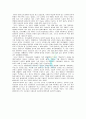 노인면담보고서 3페이지