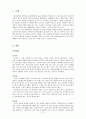 가정경영 운동동호회 2페이지