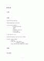 [사회복지실천론] 클라이언트 중심모델 - 사례 1페이지