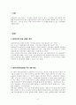 [사회복지실천론] 클라이언트 중심모델 - 사례 2페이지