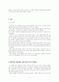 [사회복지실천론] 클라이언트 중심모델 - 사례 5페이지