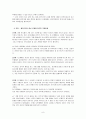 [사회복지실천론] 클라이언트 중심모델 - 사례 9페이지