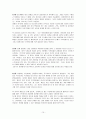 [사회복지실천론] 클라이언트 중심모델 - 사례 10페이지
