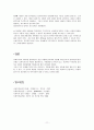 [사회복지실천론] 클라이언트 중심모델 - 사례 11페이지