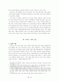 정권수립 과정에서의 과거사청산 논쟁 5페이지