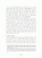 정권수립 과정에서의 과거사청산 논쟁 6페이지
