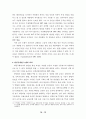 정권수립 과정에서의 과거사청산 논쟁 13페이지
