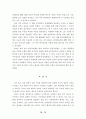 정권수립 과정에서의 과거사청산 논쟁 14페이지