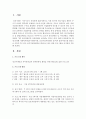 현재 다양한 사회복지현장(사회복지관, 건강가정지원센터 등)에서 클라이언트를 대상으로 이루어지고 있는 집단 프로그램을 조사 2페이지