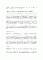 현재 다양한 사회복지현장(사회복지관, 건강가정지원센터 등)에서 클라이언트를 대상으로 이루어지고 있는 집단 프로그램을 조사 7페이지