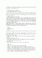 [아동 케이스] 모세기관지염 (Bronchiolitis), 폐렴 (pneumonia) 4페이지