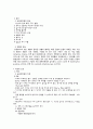 [아동 케이스] 모세기관지염 (Bronchiolitis), 폐렴 (pneumonia) 5페이지