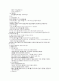[아동 케이스] 모세기관지염 (Bronchiolitis), 폐렴 (pneumonia) 6페이지