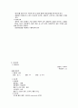 [아동 케이스] 모세기관지염 (Bronchiolitis), 폐렴 (pneumonia) 7페이지