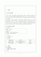 [아동] 요로감염증 UTI (urinary tract infection) 2페이지
