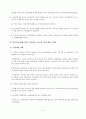최저임금제의 시행은 근로자의 최저소득을 보장하는 장점이 있으나, 일자리 창출을 어렵게 하는 측면이 있습니다. 최저임금제의 시행에 대한 본인의 사고를 찬성과 반대의 관점에서 토론 2페이지