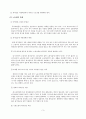 최저임금제의 시행은 근로자의 최저소득을 보장하는 장점이 있으나, 일자리 창출을 어렵게 하는 측면이 있습니다. 최저임금제의 시행에 대한 본인의 사고를 찬성과 반대의 관점에서 토론 3페이지